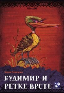 budimir i retke vrste Zoran Penevski