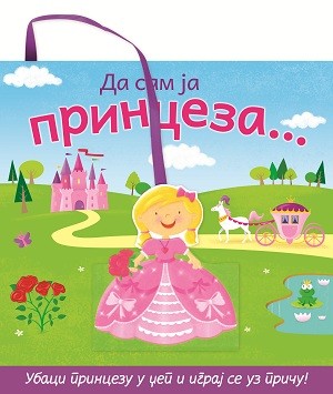da sam ja princeza slikovnica
