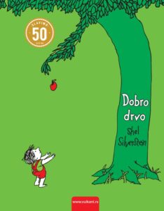 DOBRO-DRVO-000041314163