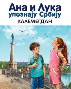 Ana i Luka - Kalemegdan