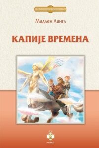 kapije_vremena_madlen_lengl