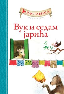 VUK-I-SEDAM-JARICA