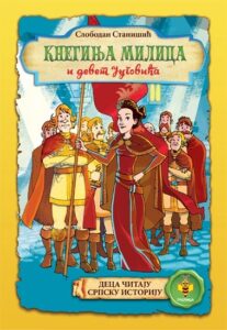 kneginja milica