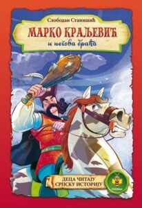 marko kraljevic i njegova braca