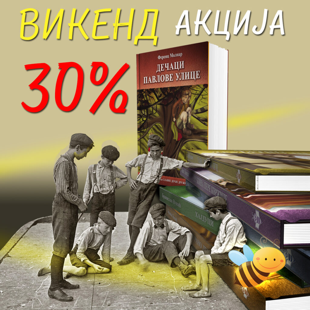 vikend_akcija_slavne_druzine