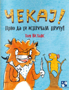 cekaj da ti ispricam pricu