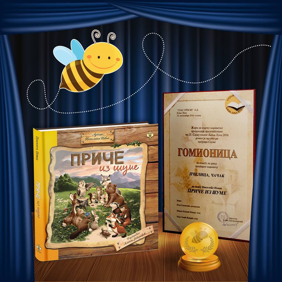 nagrada_gomionica