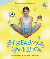 vezbajmo zajedno