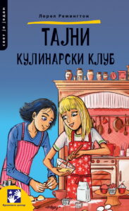 Tajni Kulinarski Klub