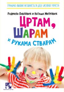 Crtam saram i rukama stvaram - Korice