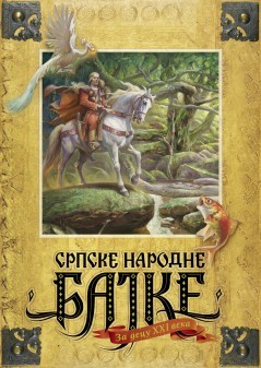 Srpske narodne bajke carobna knjiga