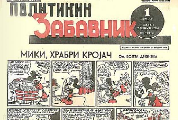 politikin-zabavnik-reprint