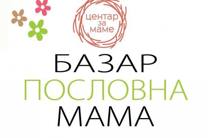 Danas se održava prvi bazar mama preduzetnica u Srbiji