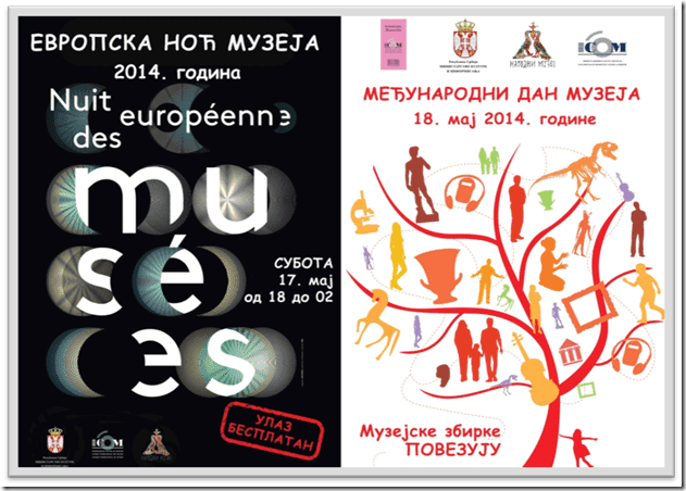 noc muzeja 2014 narodni muzej