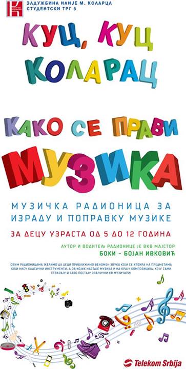 kuc kuc kolarac kako se pravi muzika