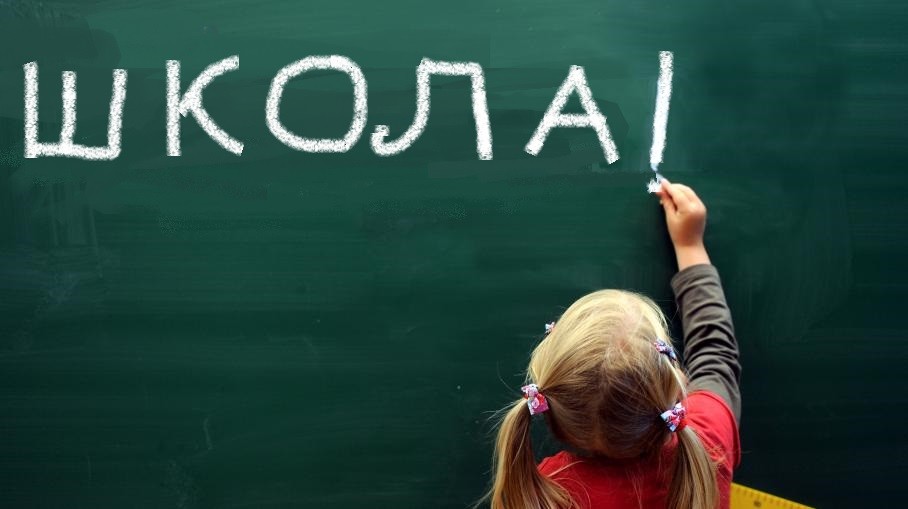 polazak u skolu 2015