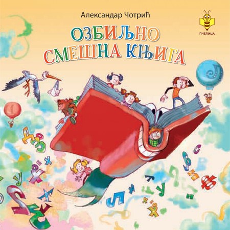 Ozbiljno smešna knjiga