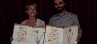 Kreativnom centru dve nagrade “Neven” i nagrada za najbolji evropski udžbenik