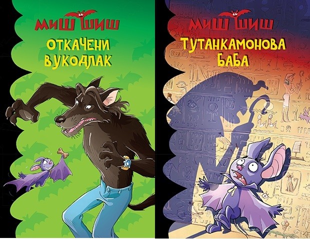 otkaceni vukodlak tutankamonova baba