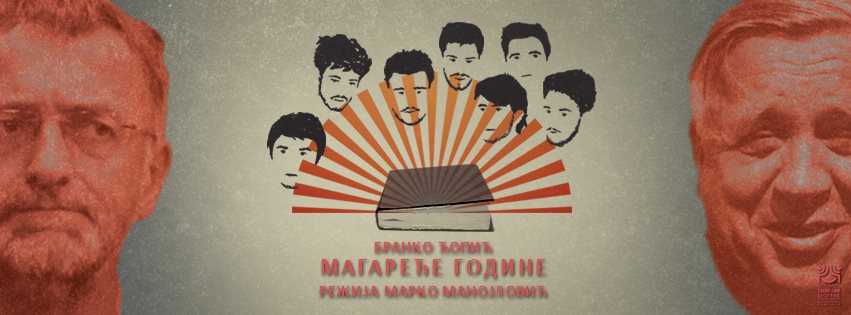 magarece godine predstava