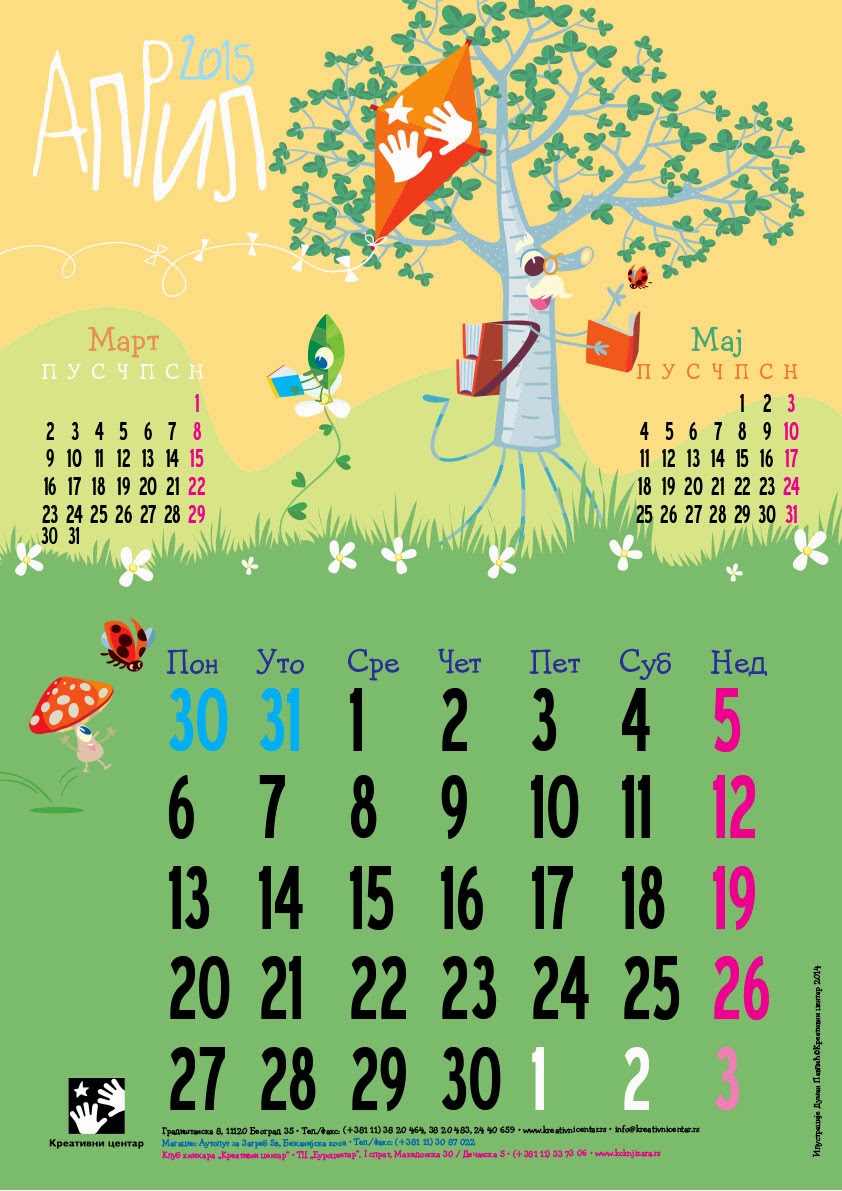 Kalendar-2015-godina-4