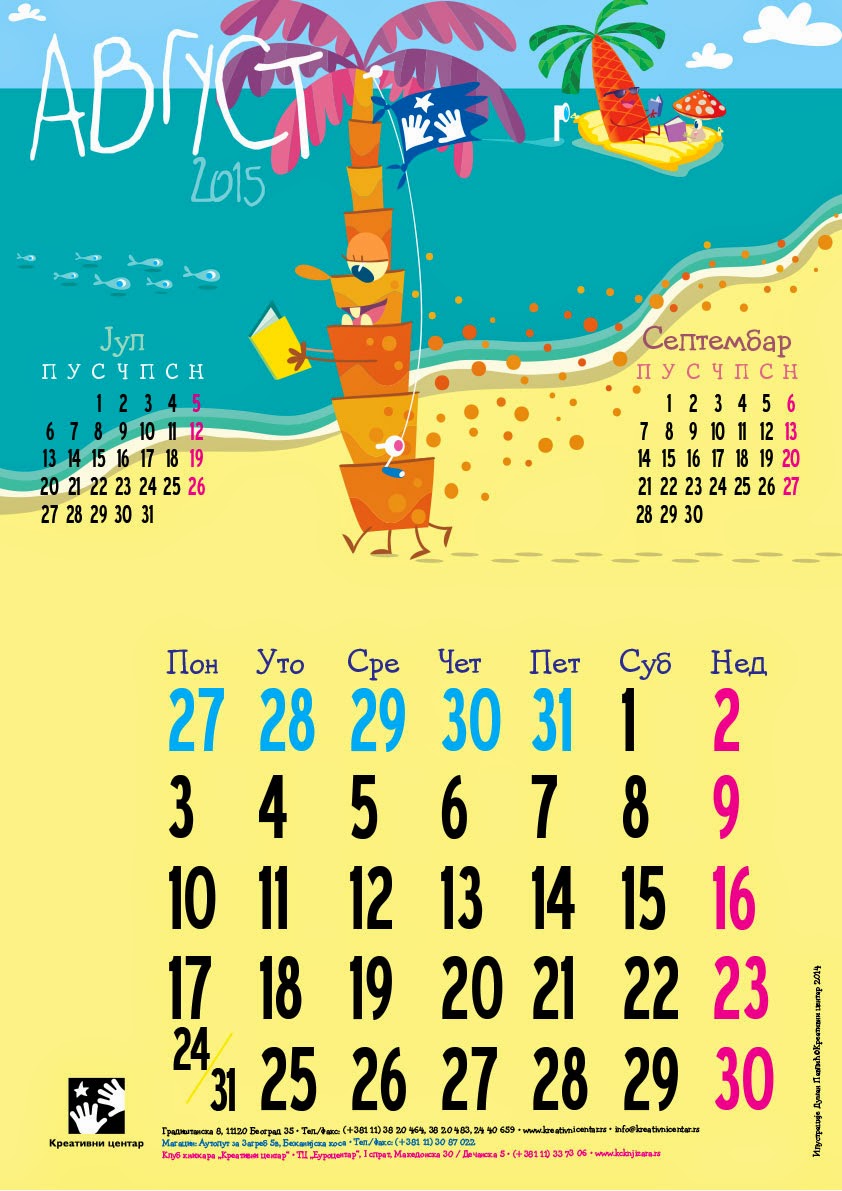 Kalendar-2015-godina-8