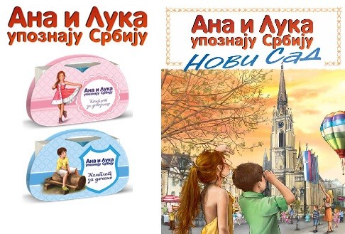 ana i luka upoznaju srbiju
