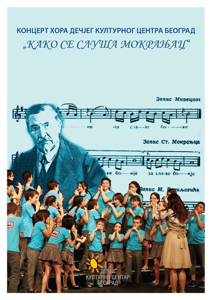 Kako-se-slusa-Mokranjac