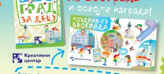 Konkurs Kreativnog centra “Najlepša razglednica iz Beograda”