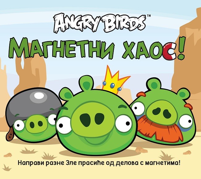 knjige za decu