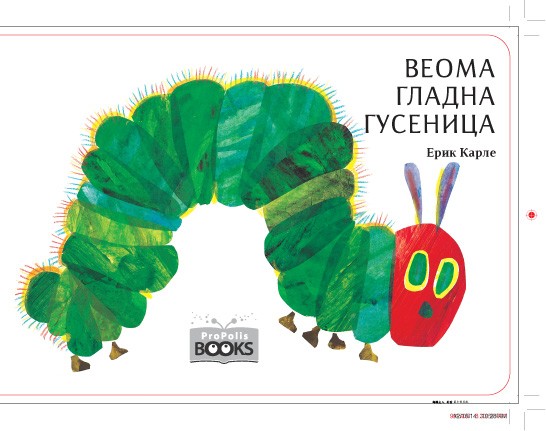 Veoma gladna gusenica