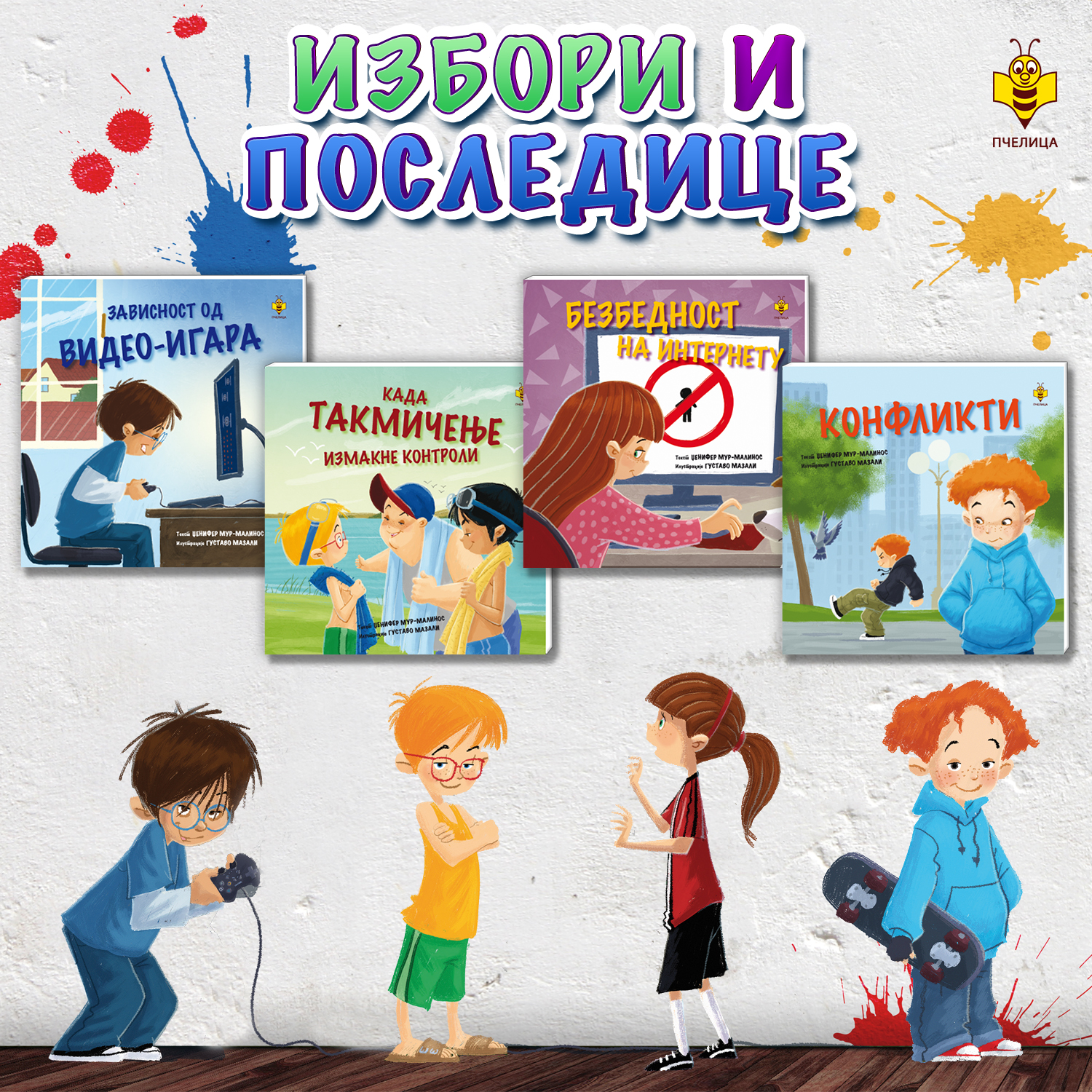 izbori_i_posledice