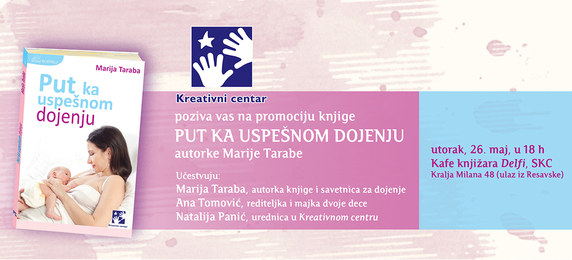 pozivnica Put ka uspesnom dojenju fn