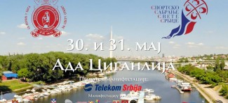 Manifestacija za decu “Sportsko sabranje Svete Srbije” ovog vikenda na Adi