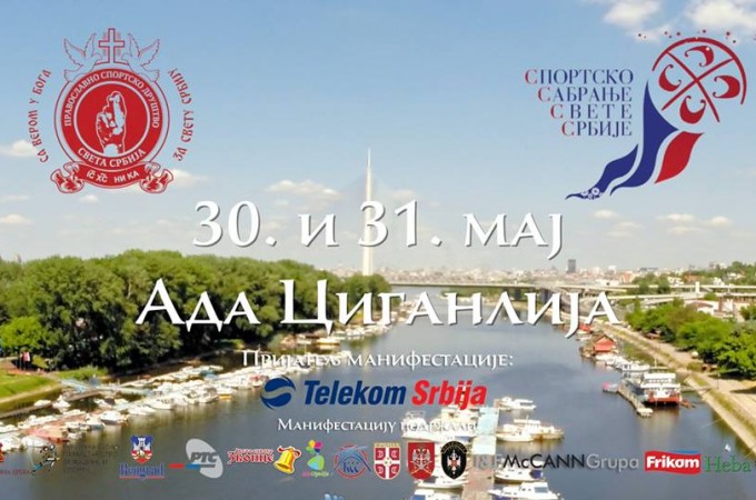 Manifestacija za decu “Sportsko sabranje Svete Srbije” ovog vikenda na Adi