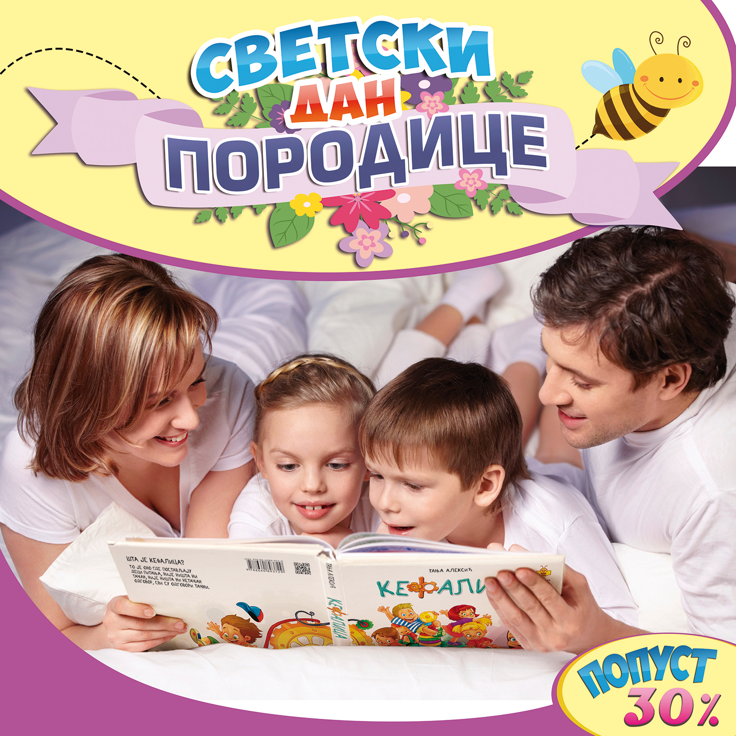 svetski_dan_porodice