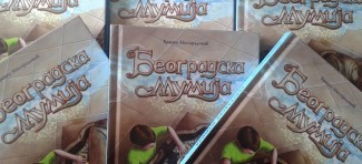 Beogradska mumija – avanturistički roman za decu i mlade
