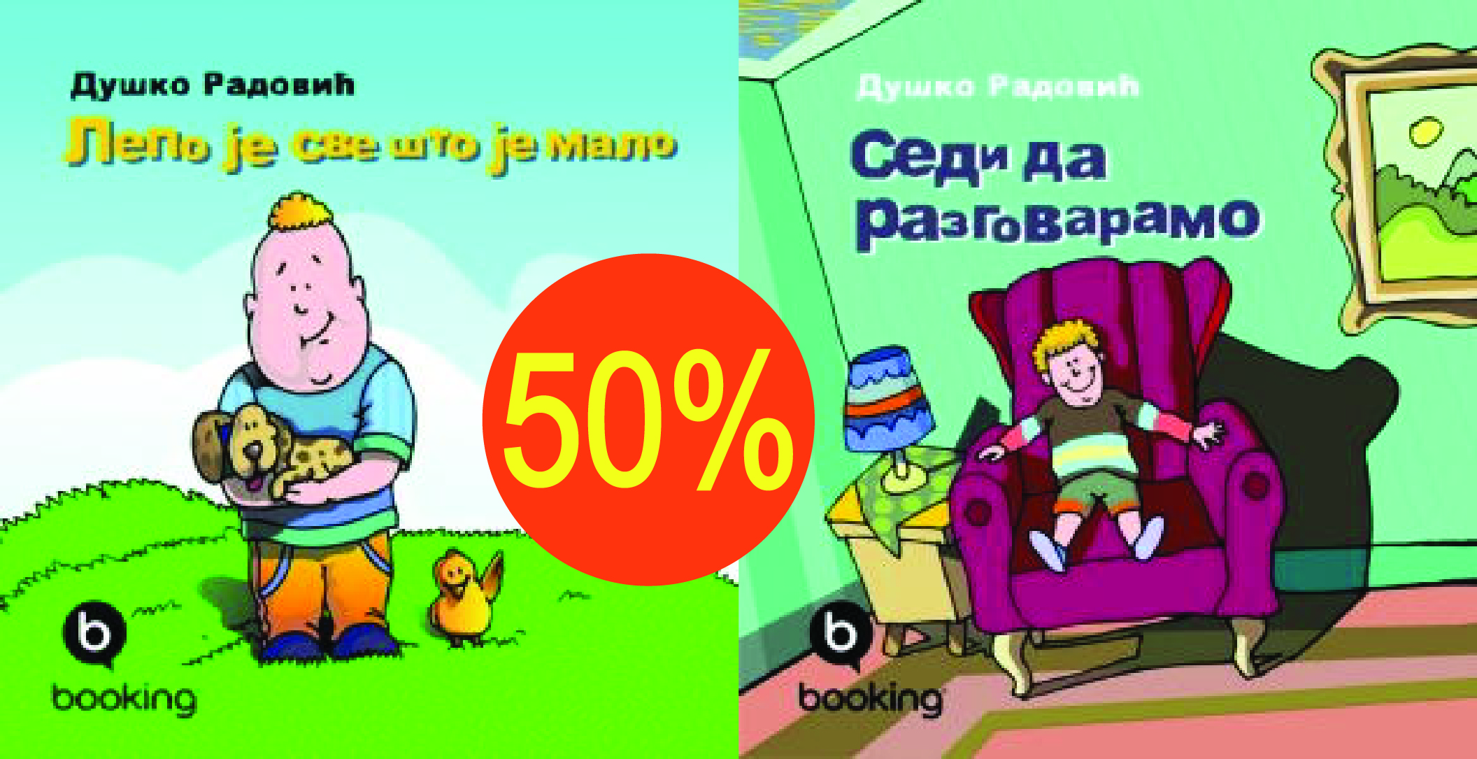 dusko radovic knjige