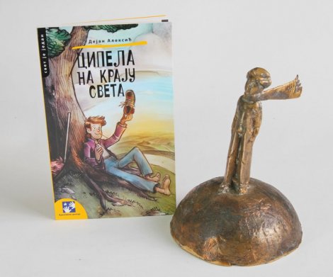 nagrada Mali princ dejan Aleksic