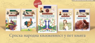 Intervju – Simeon Marinković: Verujemo da smo priredili jedno od najlepših izdanja narodne književnosti