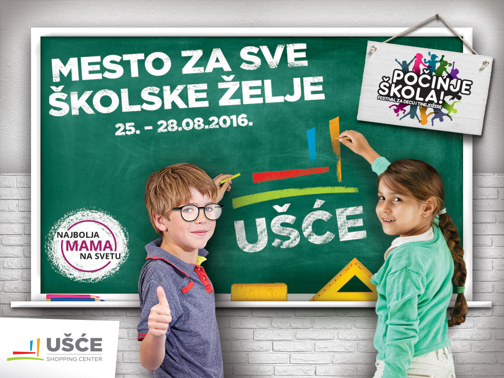pocinje skola 2016