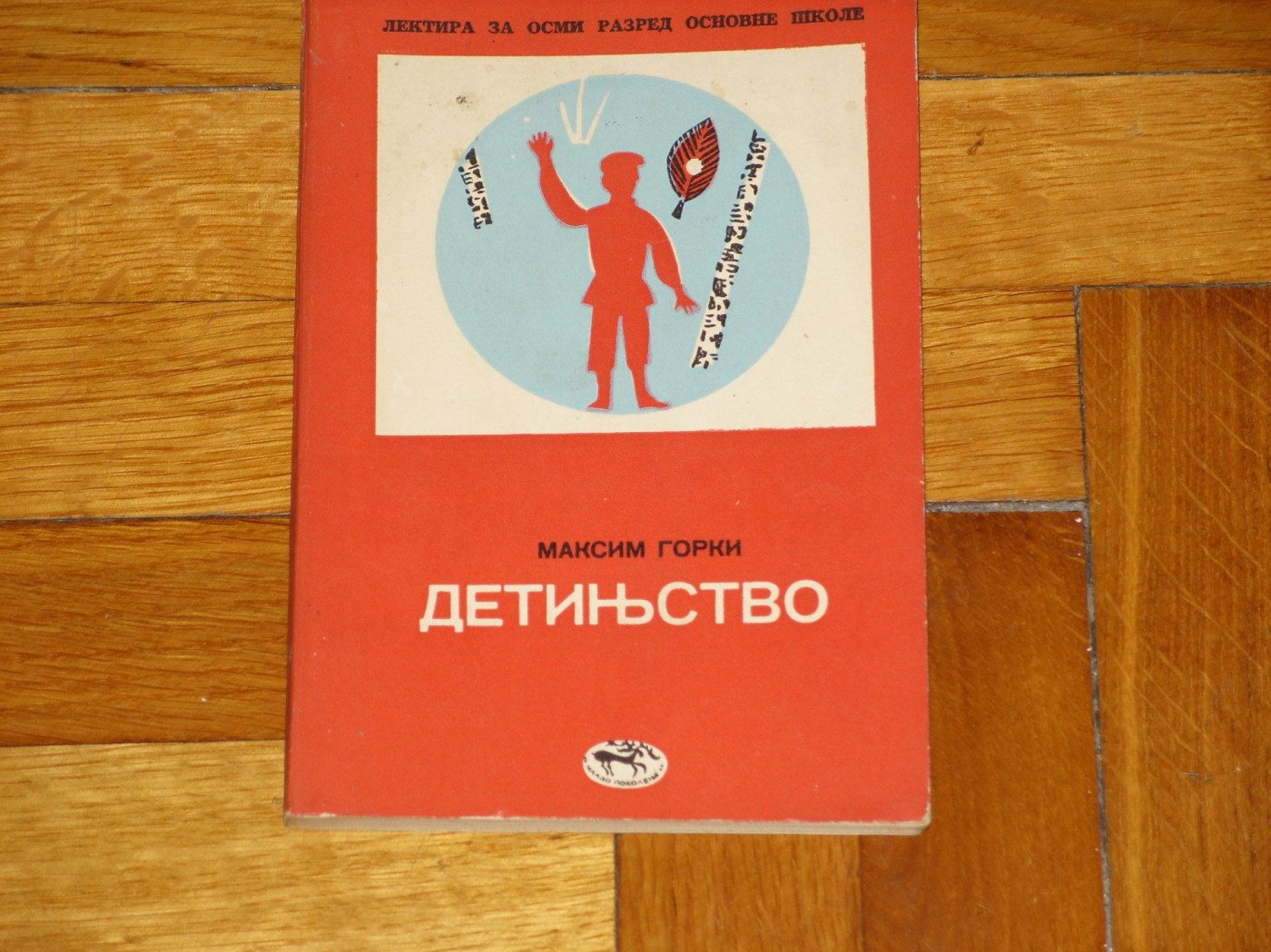 detinjstvo-maksim-gorki_slika_o_47183449