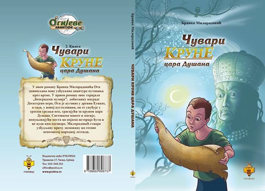 cuvari-krune-cara-dusana