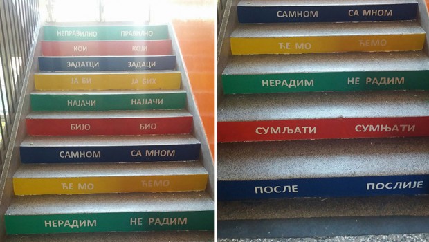 Stepenice-u-Osnovnoj-skoli-Sveti-Sava-u-Foci-620x350