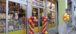Otvorena knjižara za decu u Beogradu