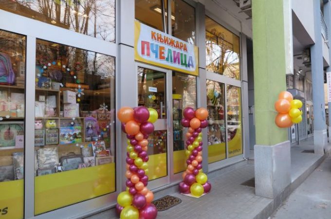 Otvorena knjižara za decu u Beogradu
