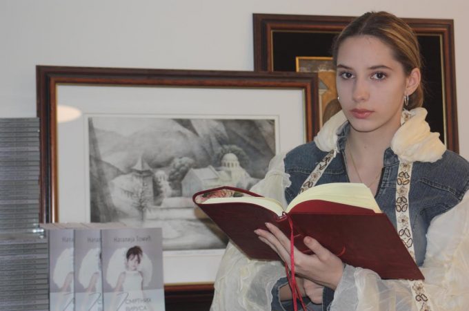 Natalija Tomić, dobitnica prve nagrade međunarodnog književnog konkursa