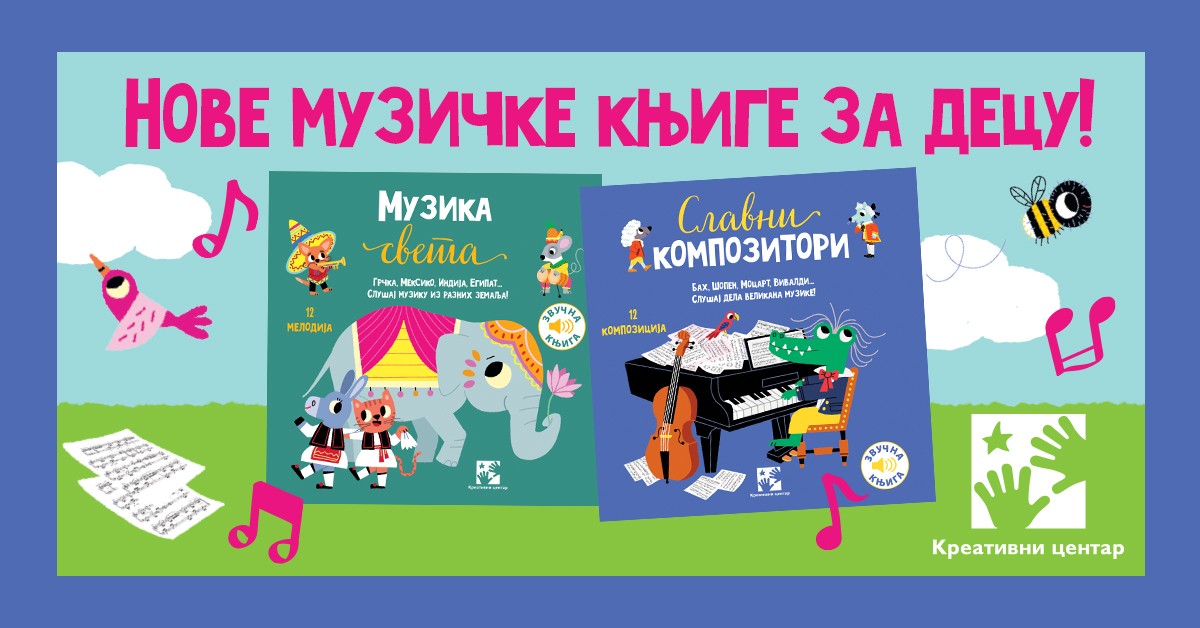 Nove muzicke knjige za decu