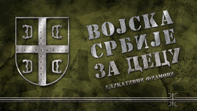 vojska srbije edukativni filmovi za decu