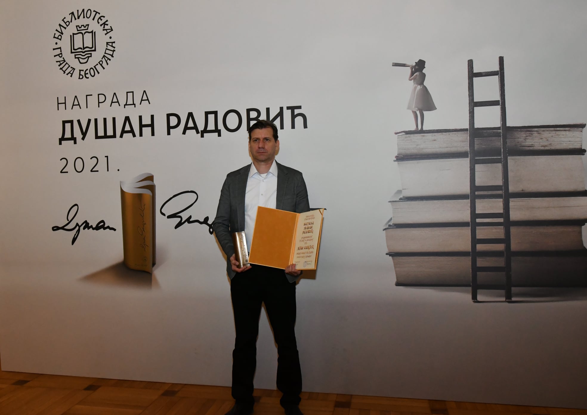 dejan aleksic nagrada dusan radovic